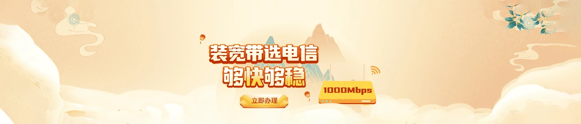 高明区电信宽带