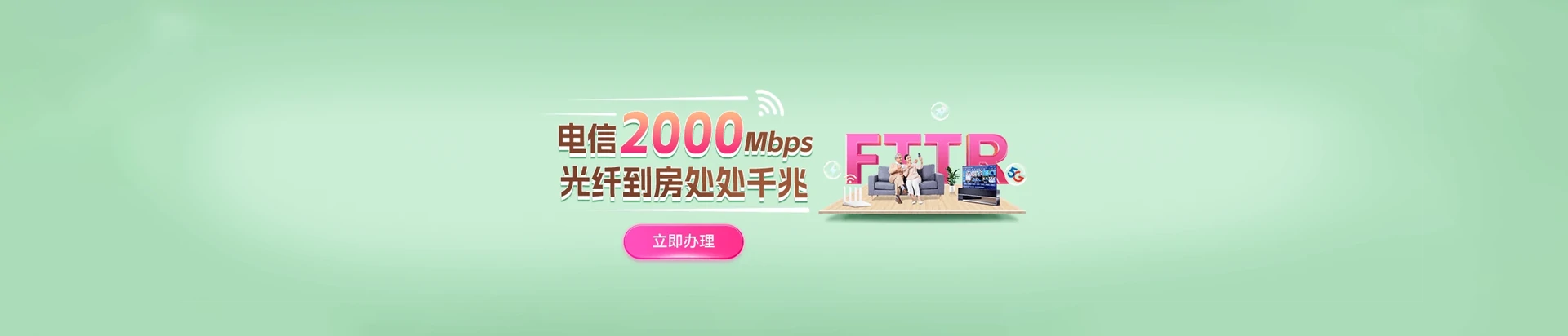 高明区电信宽带