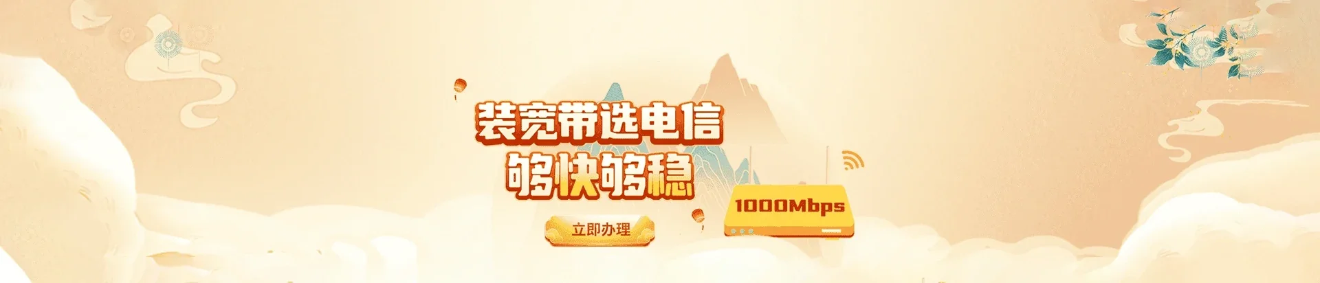  高明区电信宽带 宽带套餐